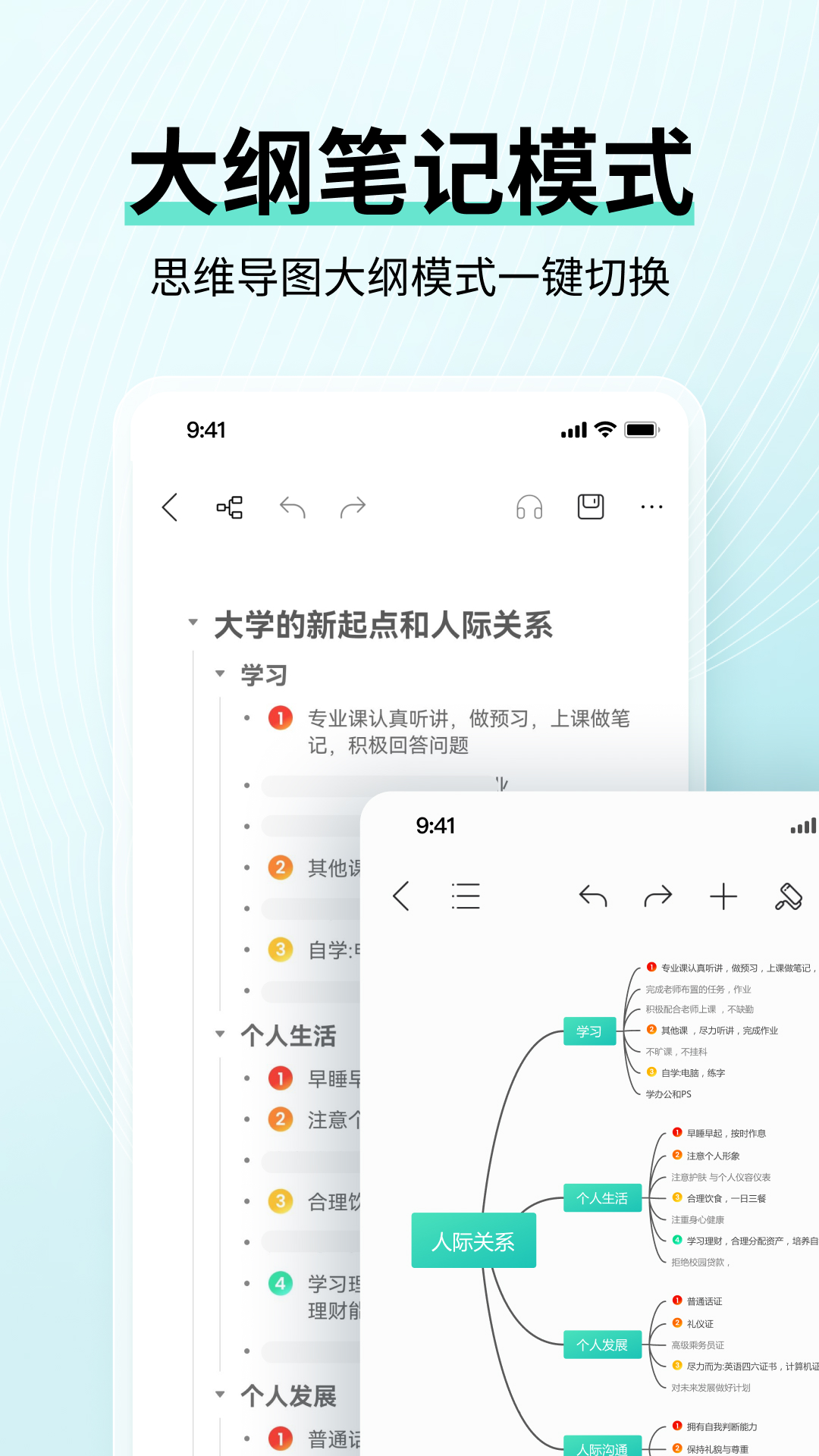 思维导图MindMasterv7.1.13截图1