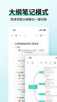 思維導(dǎo)圖MindMaster截圖