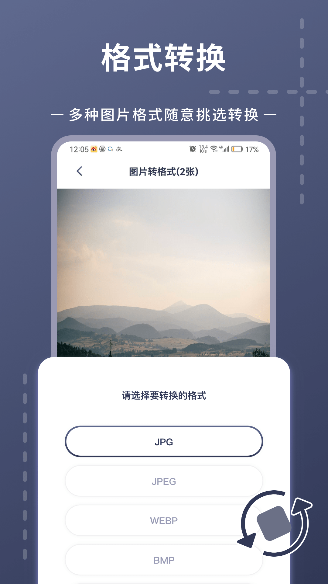 照片视频压缩截图4