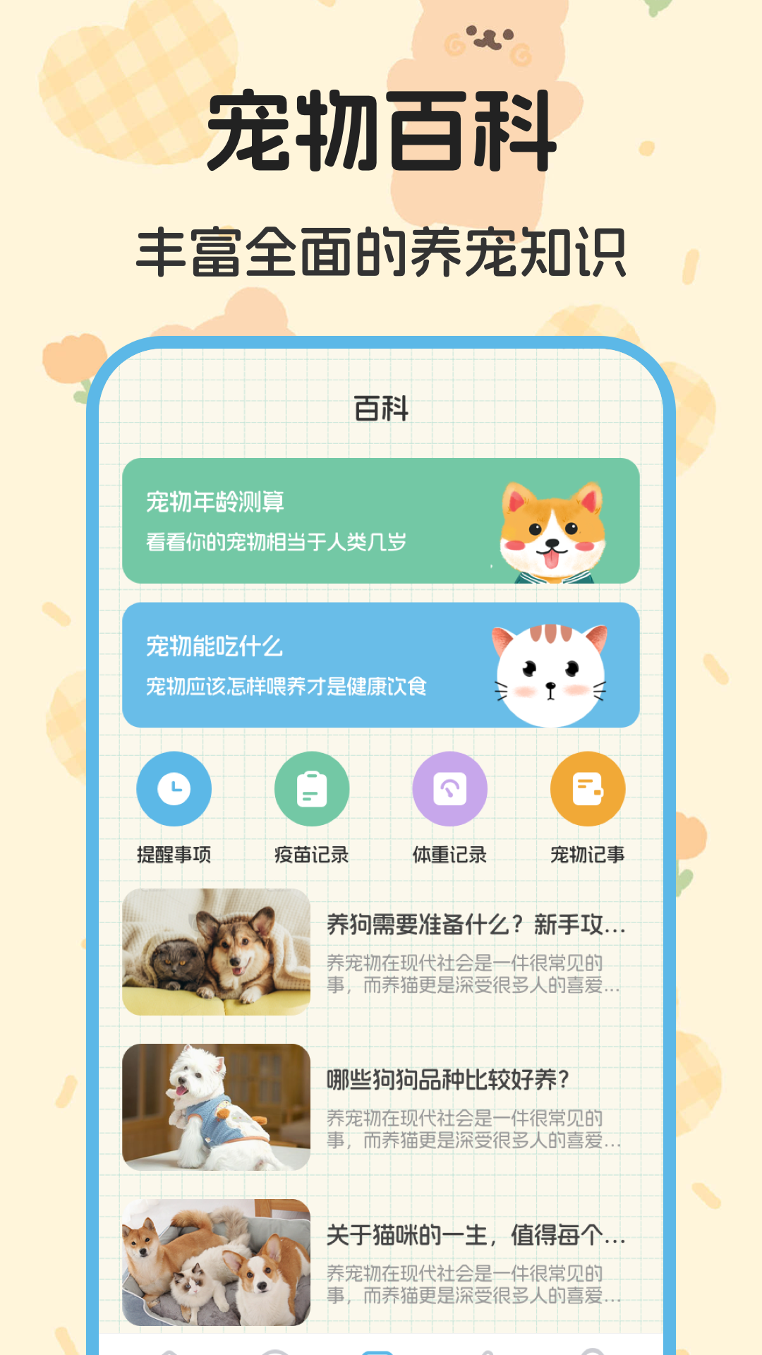 猫叫翻译器v4.3.0截图1