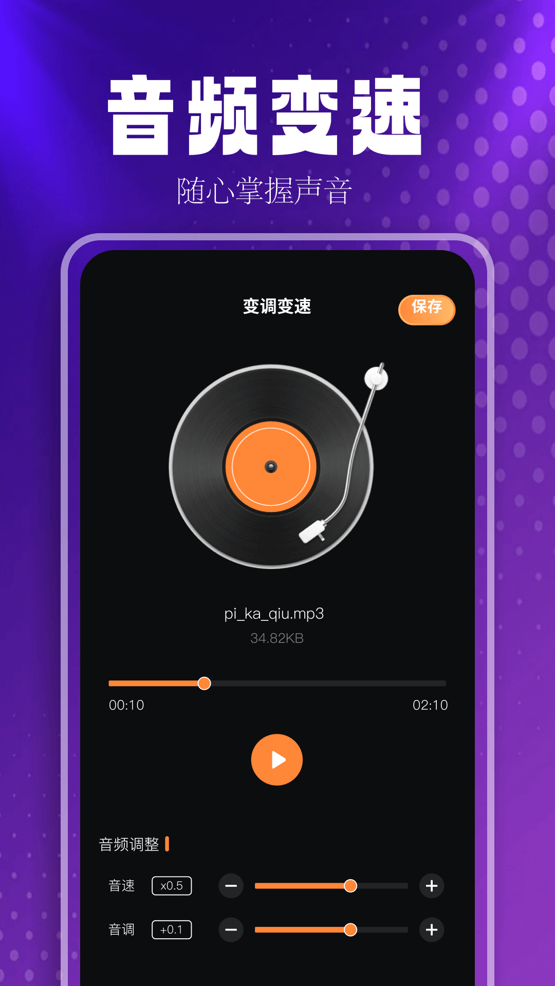 音乐助手截图4