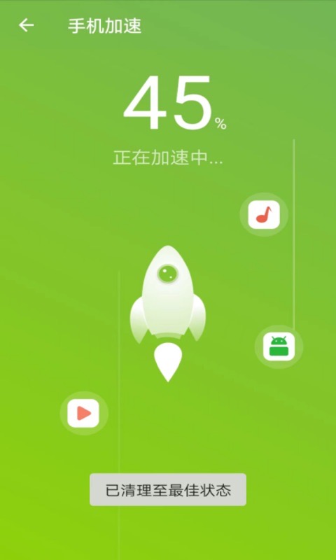 悦动WiFi精灵截图4