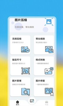 照片批量壓縮助手截圖