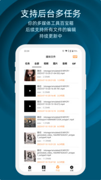 集影視頻工具箱截圖
