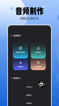 錄音編輯截圖