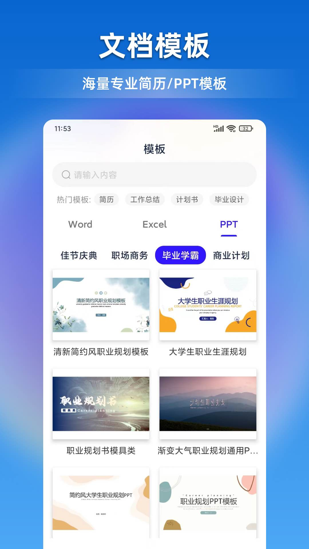 文档全能宝v1.0.4截图4