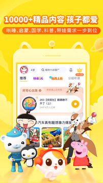 喜馬拉雅兒童截圖