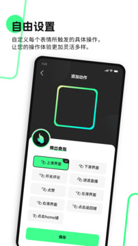 隔空操作截圖
