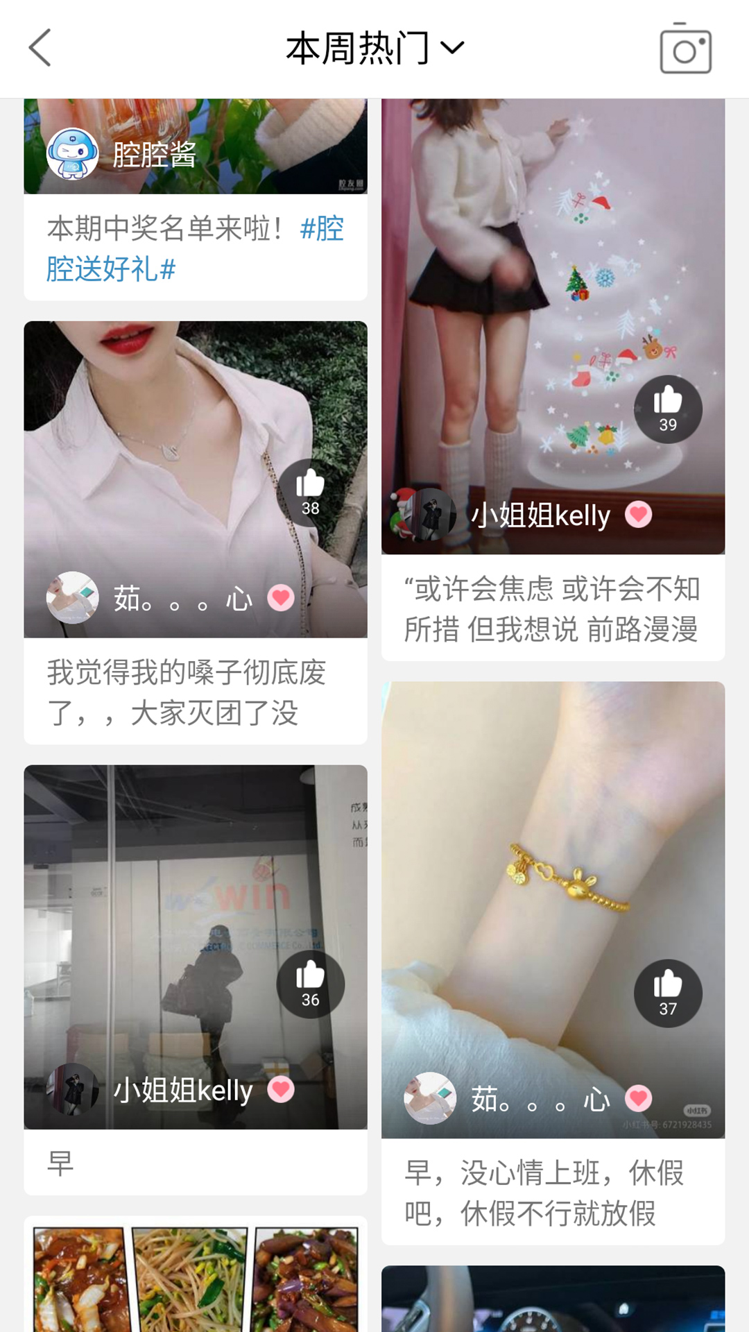 十八腔截圖預(yù)覽