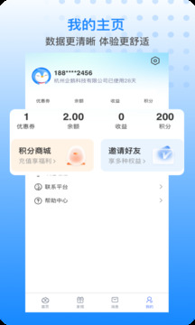 胖乖生活截圖