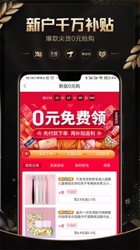 口袋圈截圖