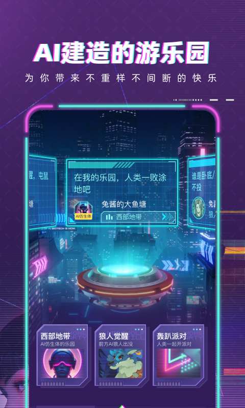 梦核乐园v1.3.1截图5