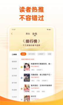 免費(fèi)小說大全截圖