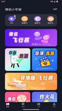 情侶小宇宙截圖