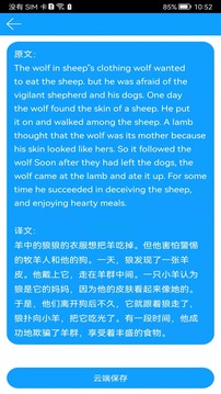 拍照翻譯官截圖