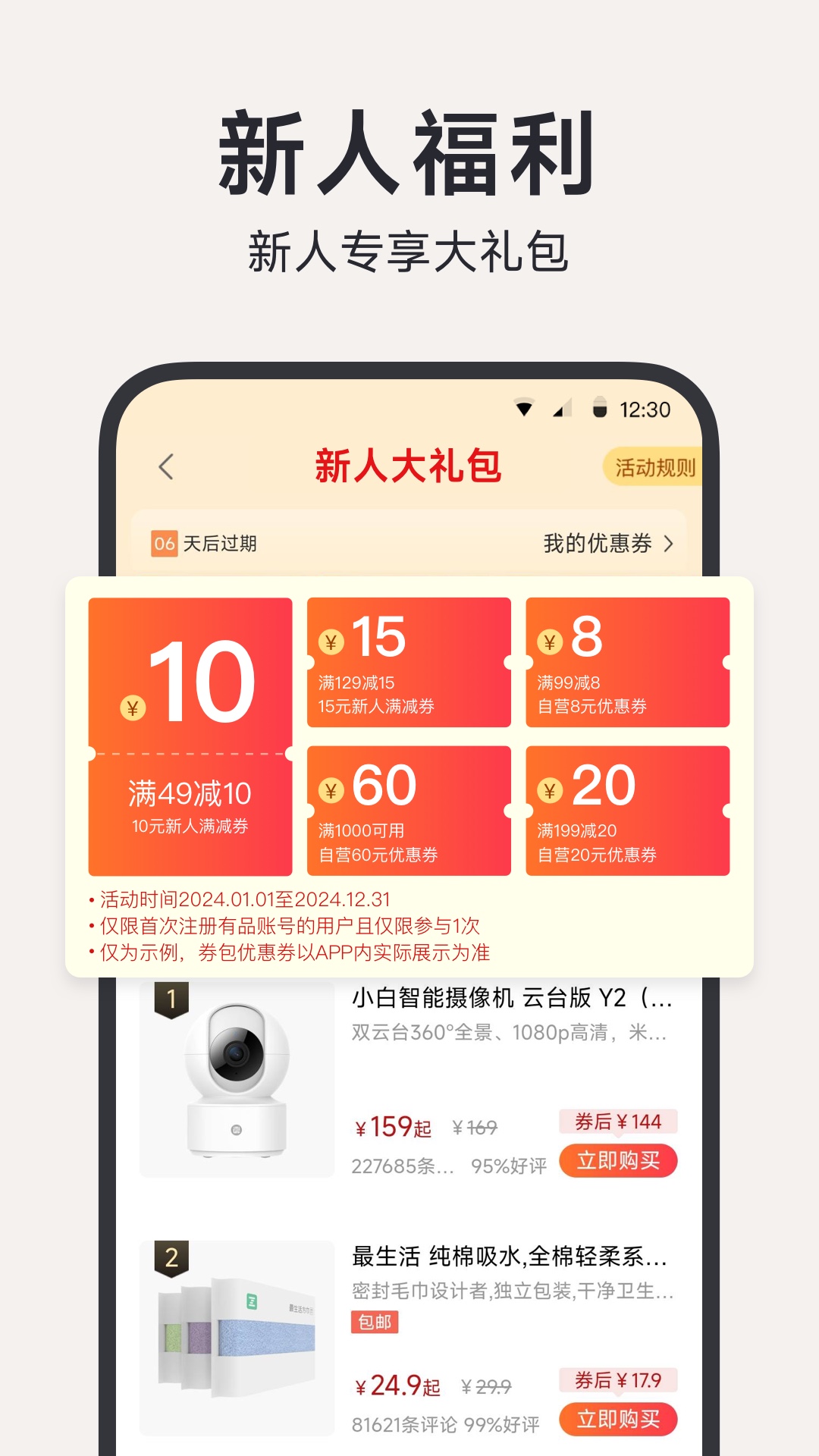 小米有品v5.26.0截图5