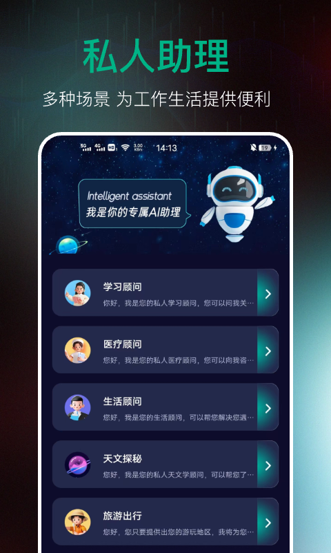 AI百科专家v1.2.22截图2