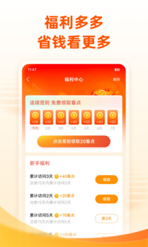 免費(fèi)小說大全截圖