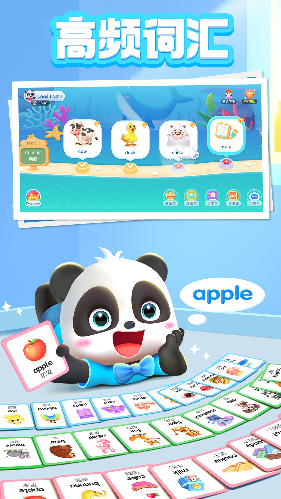 寶寶巴士ABC截圖預覽