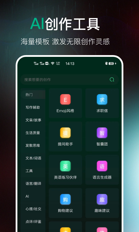 AI百科专家v1.2.22截图3