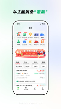 易行車服截圖