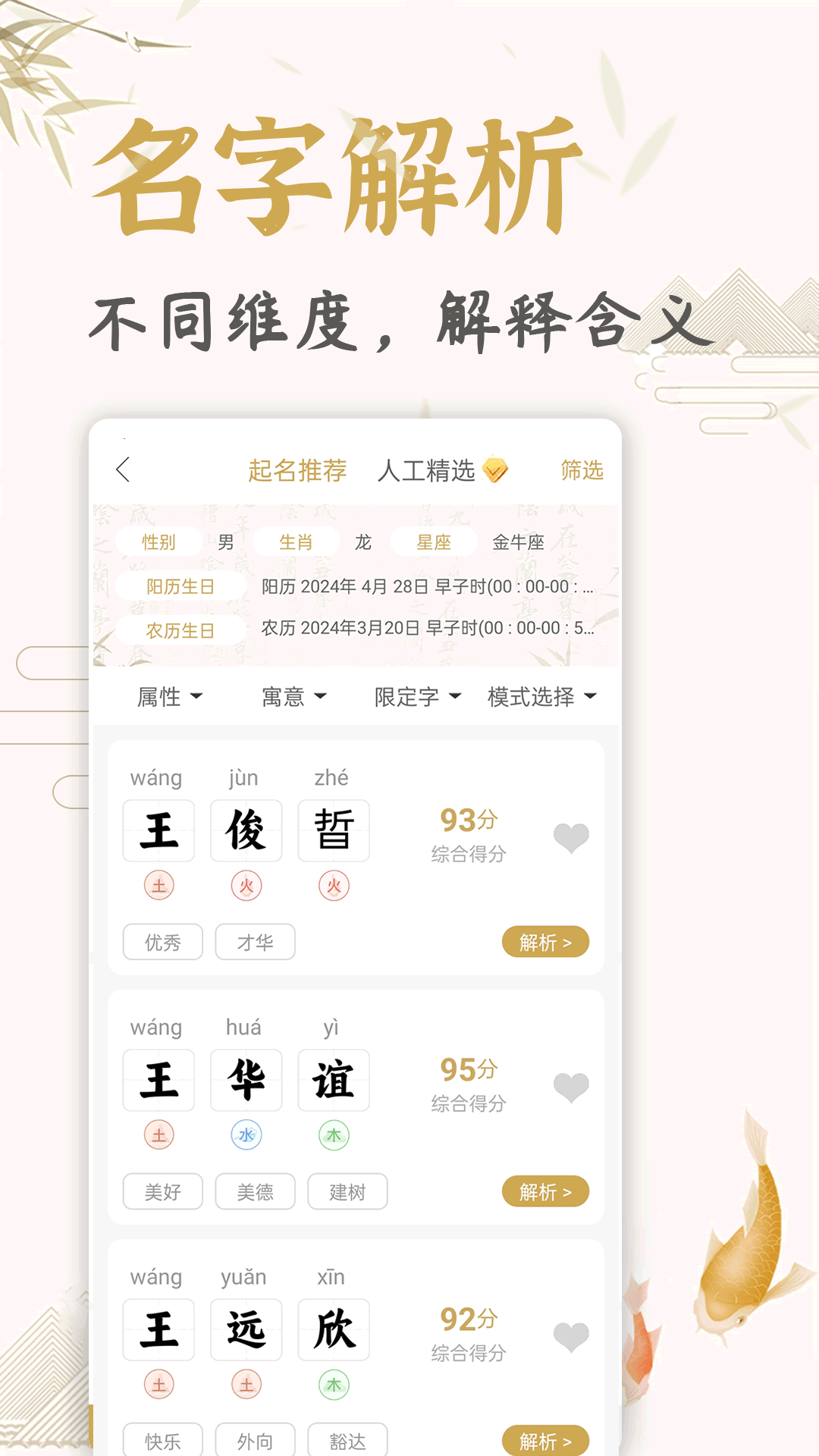 取名v1.9截图2