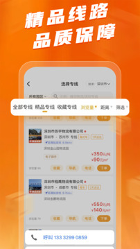 蜂羽貨主截圖