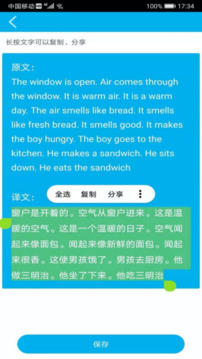 語音翻譯截圖
