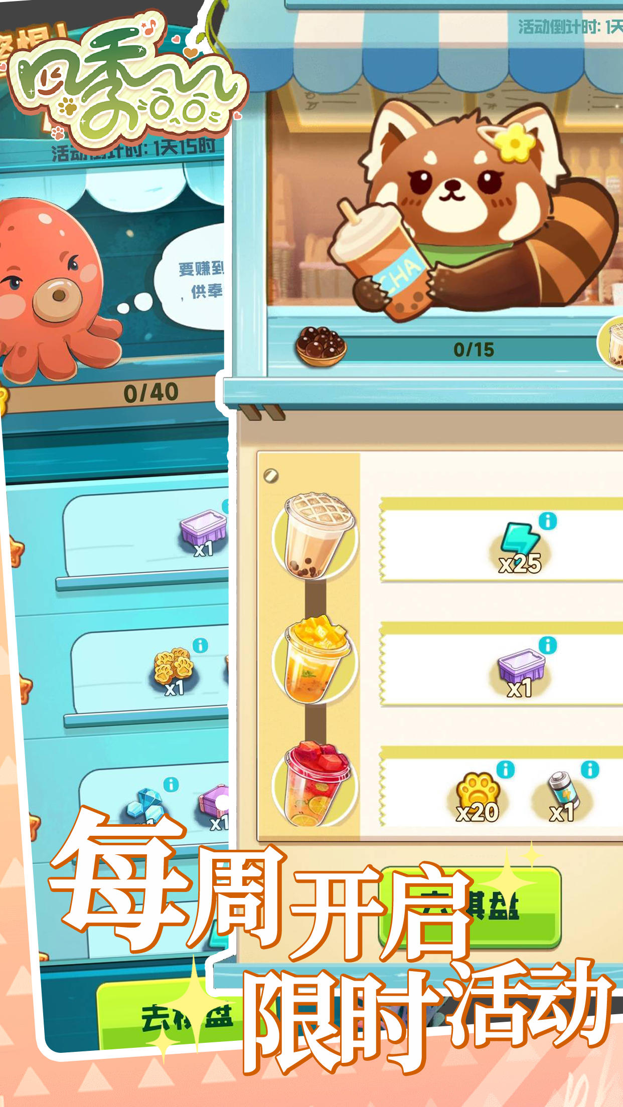 四季合合截圖預(yù)覽