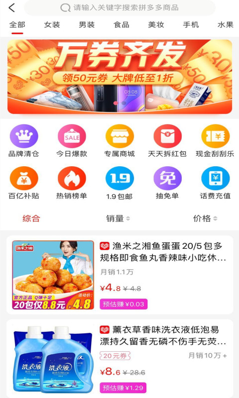 赚金街v6.1.13截图1