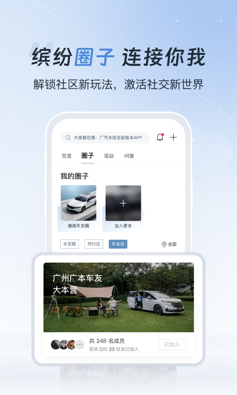 廣汽本田截圖預(yù)覽