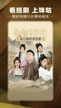 咪咕閱讀截圖