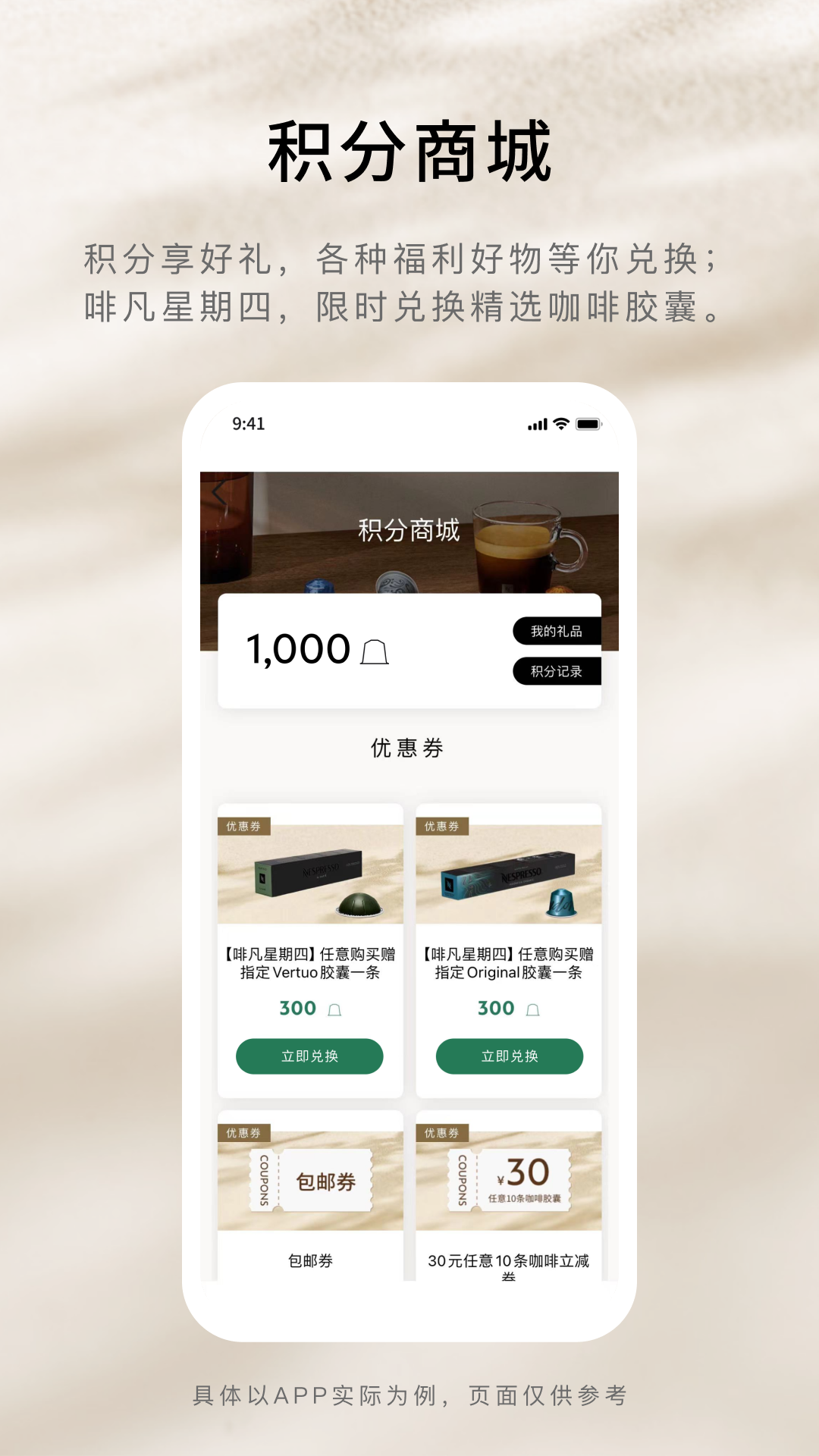 Nespresso浓遇咖啡v1.1.0截图2