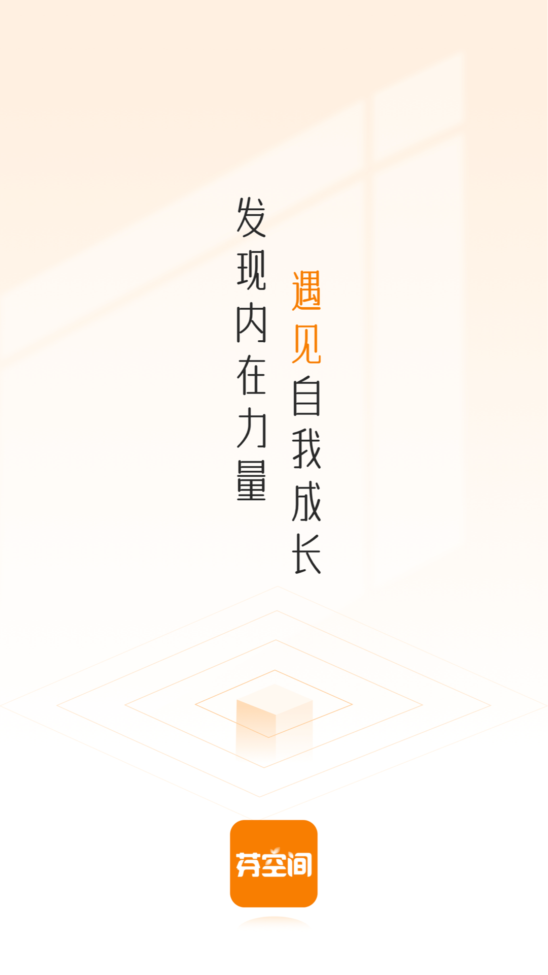 芬空间v3.1.8截图5