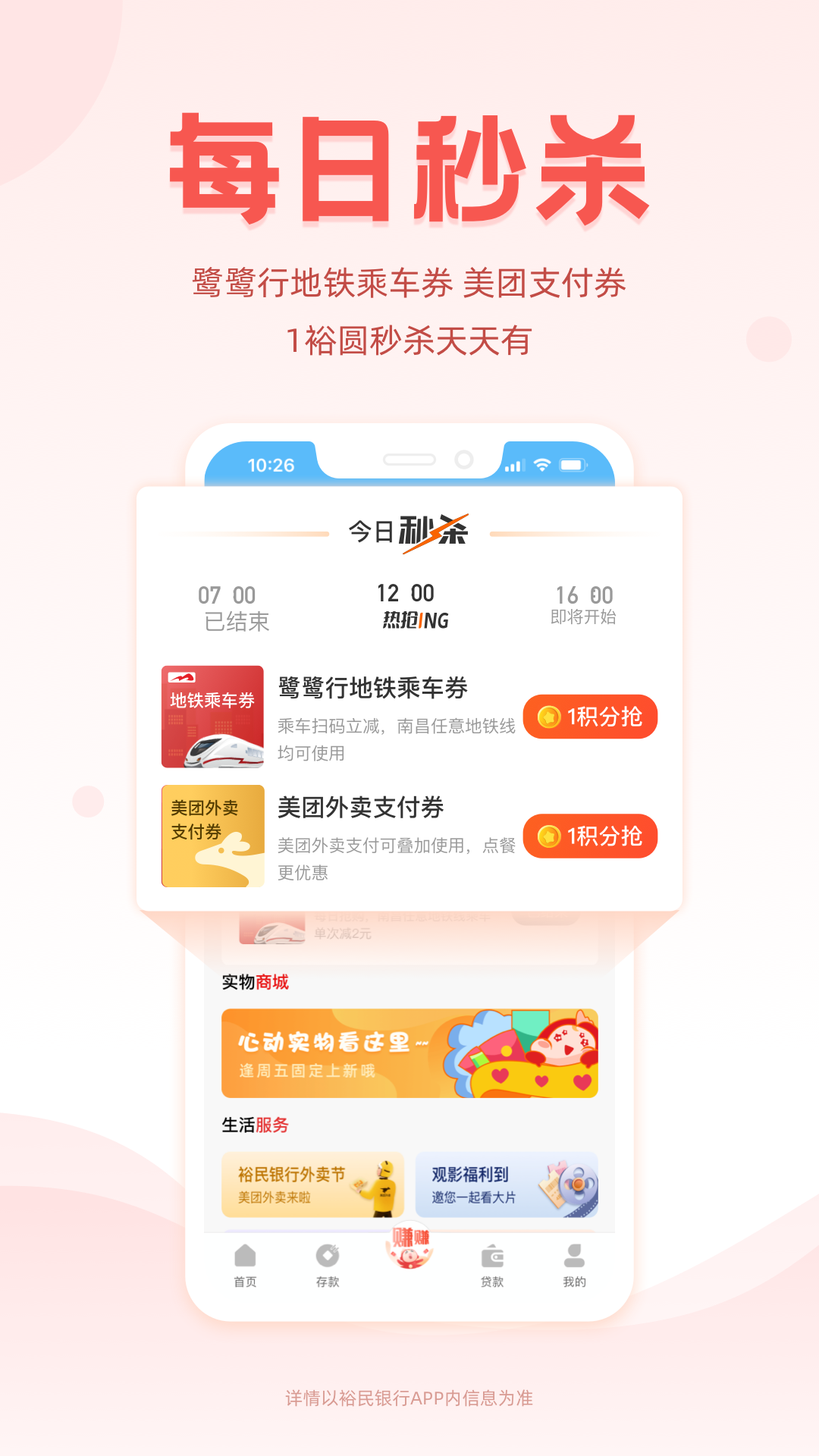 裕民银行v3.9.7截图3