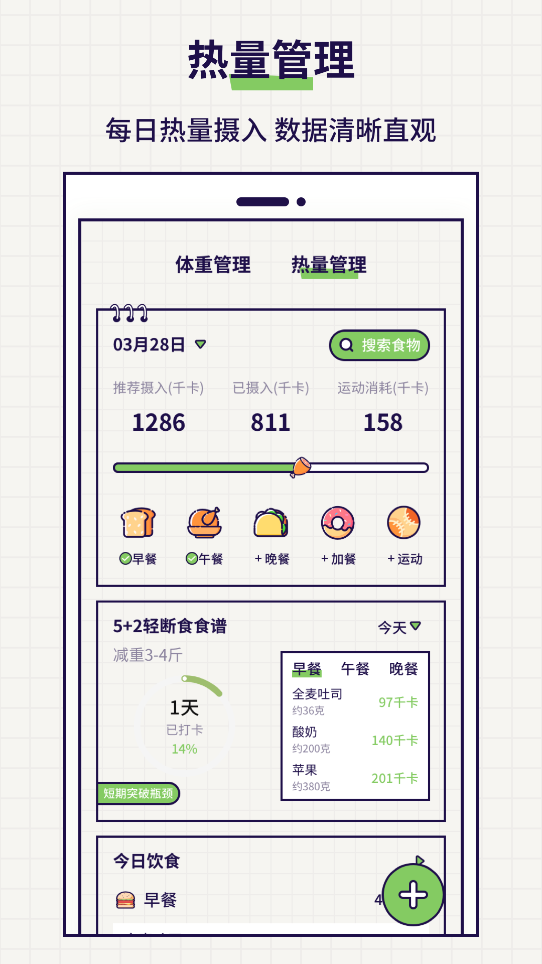 习惯打卡v6.2.3截图2