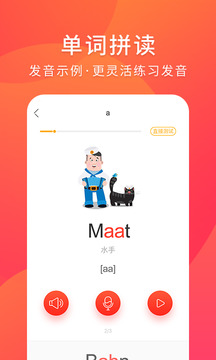 德語入門截圖