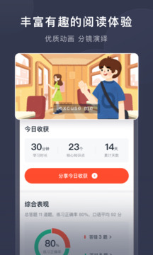 喜課截圖