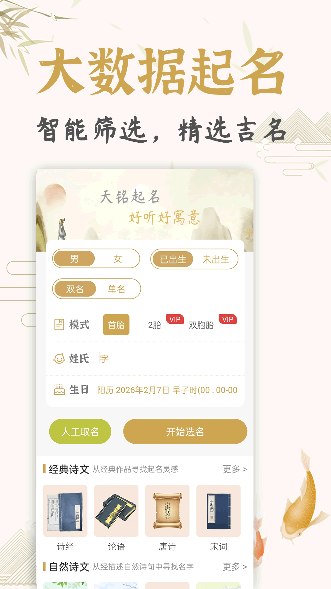 取名v1.9截图4