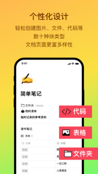 FlowUs 息流截圖