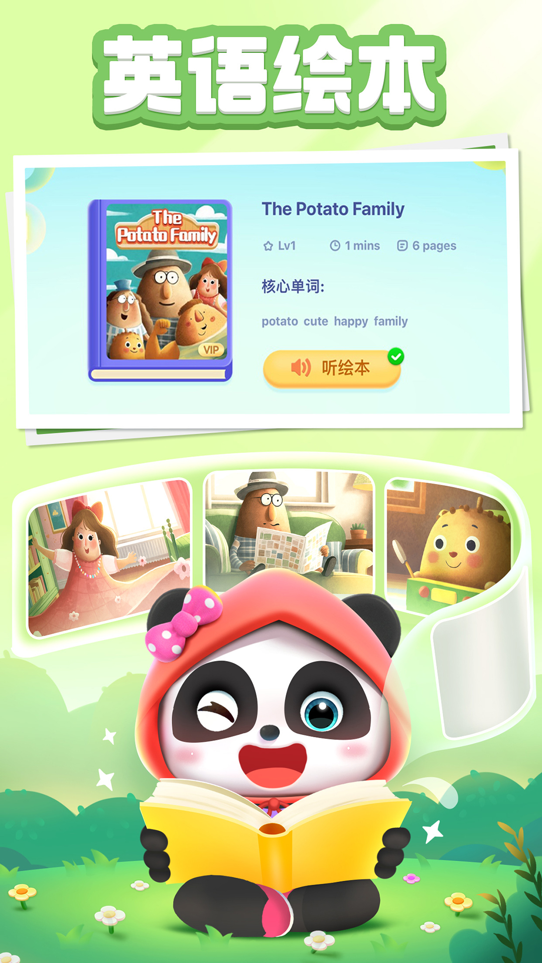 寶寶巴士ABC截圖預覽