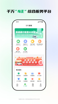 易行車服截圖