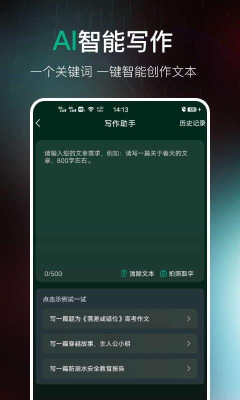 AI百科专家v1.2.22截图1