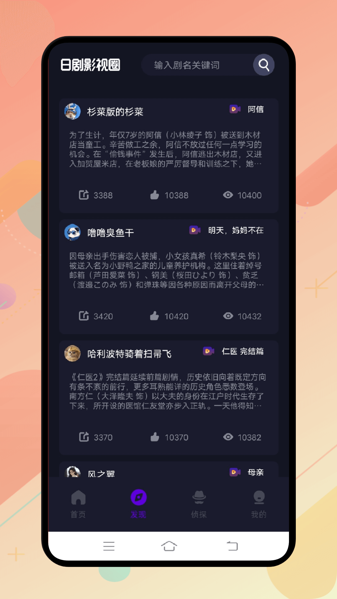 小白梨影视截图3