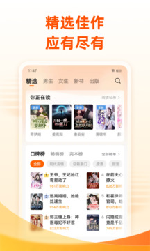 免費(fèi)小說大全截圖