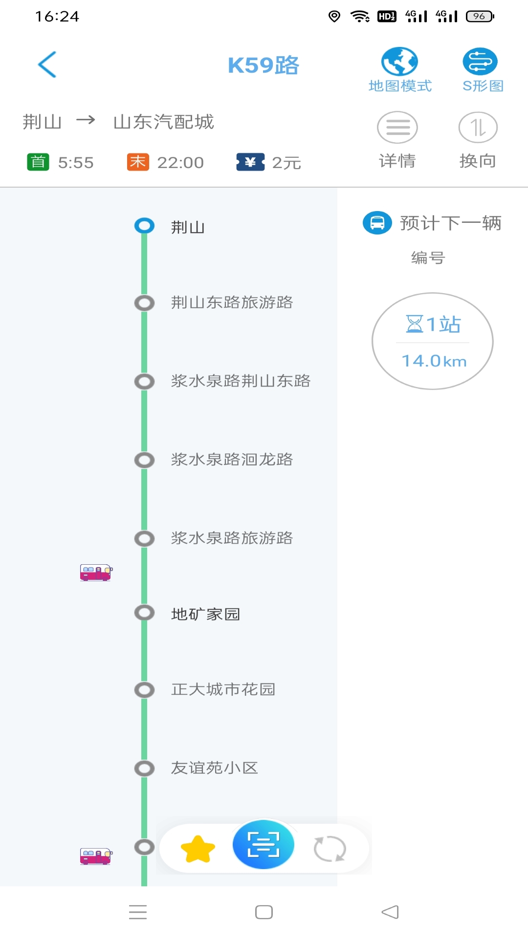 369出行截圖預覽