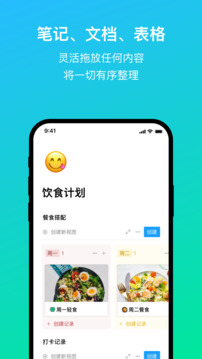 FlowUs 息流截圖