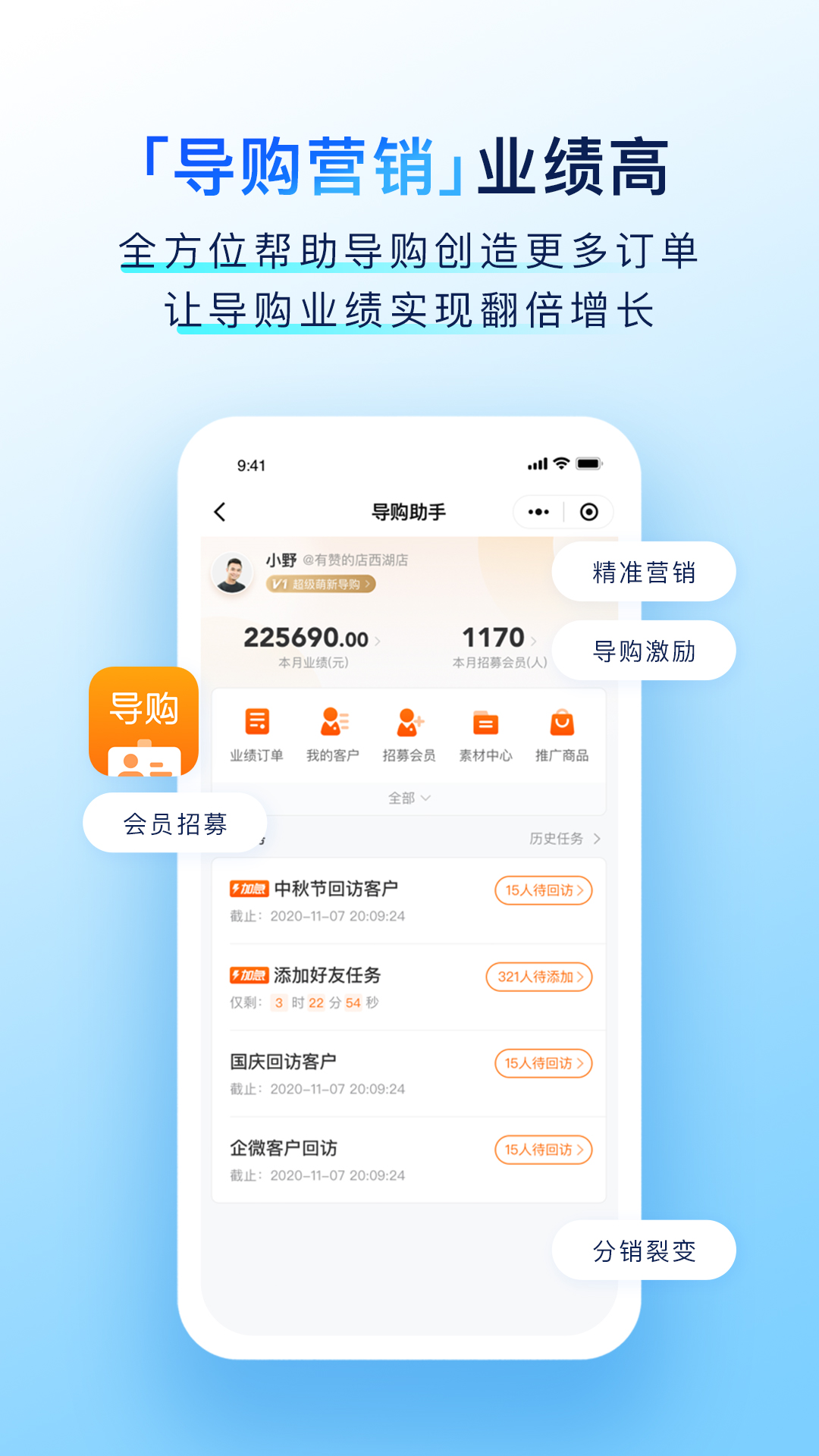 有赞门店v7.87.0截图3