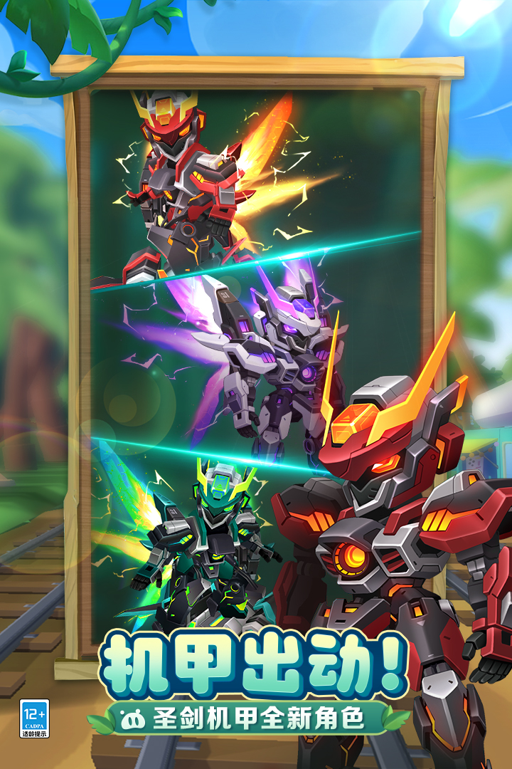 地鐵跑酷截圖預(yù)覽