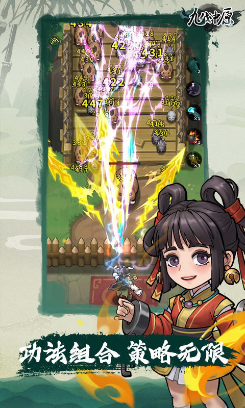 九伐中原截圖預覽